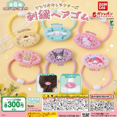 三丽鸥×刺绣发圈