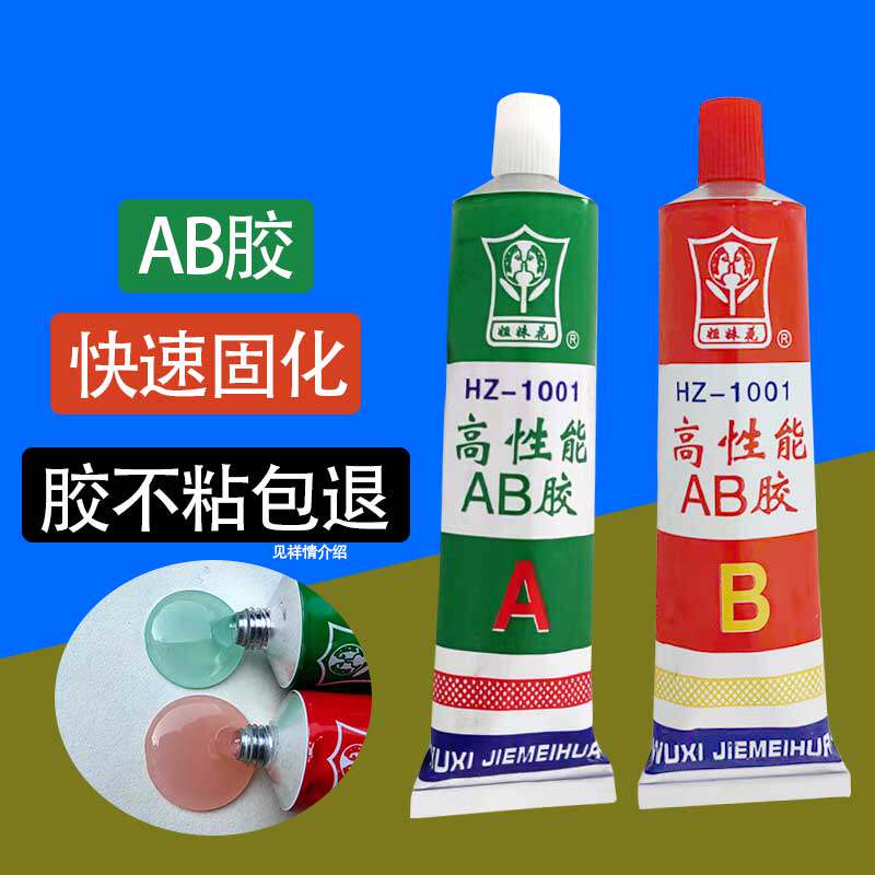 姐妹花AB胶耐高温金属修补