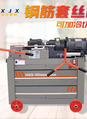 50型钢筋套丝机气动加长剥肋刀车丝机全自动数控液压圆钢滚丝机