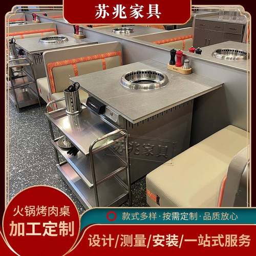 烧本烧日韩式烤肉桌子商用电碳烤无烟净化不锈钢大理石火锅店桌椅