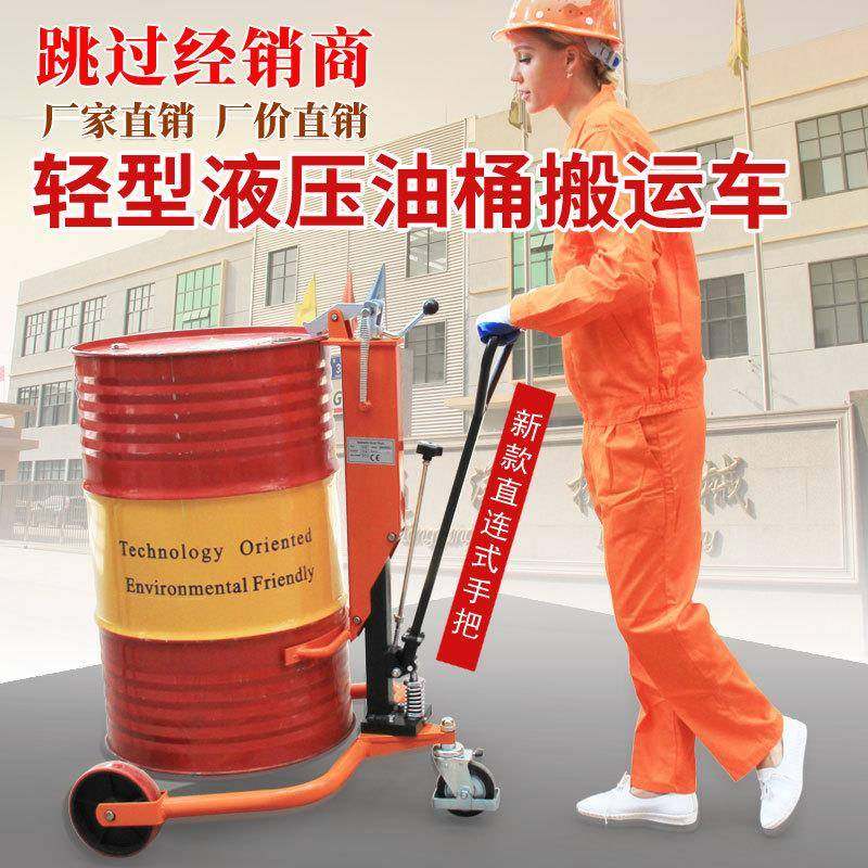 轻型油桶搬运车手动液压圆桶搬运车咬嘴液压手推车拉手DT250,搬运/仓储/物流设备,其他起重搬运设备,淘宝优惠券,粉丝福利购,淘宝优惠卷