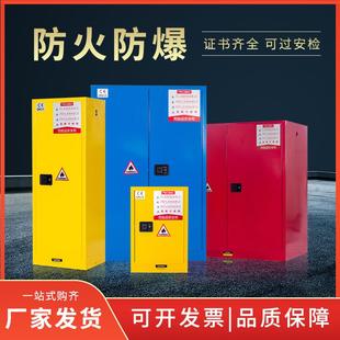 化学品防爆柜易燃品安全储存柜30加仑可燃液体实验室危化品安全柜