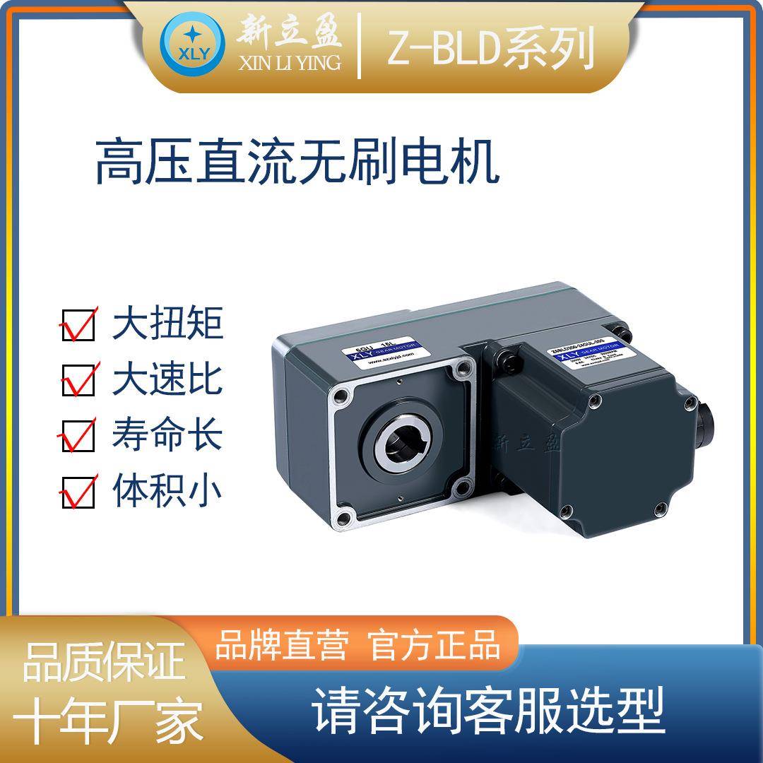 XLY微型直流电机无刷电机凸轮分割器电机频繁启停电机