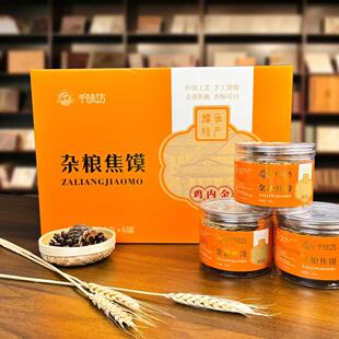 千味坊杂粮芝麻焦馍 河南特产 薄脆健康零食焦饼