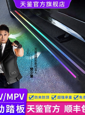 天鉴电动踏板SUV MPV 专用电动踏板原厂自动伸缩迎宾侧脚踏板原厂