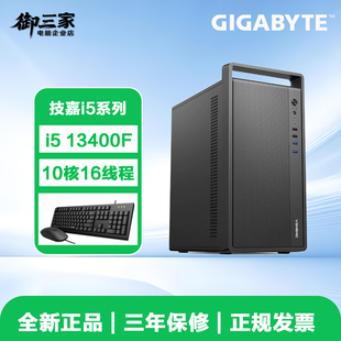 12400 机DIY组装 13400 12100台式 机 14400F办公电脑主机i3 技嘉i5