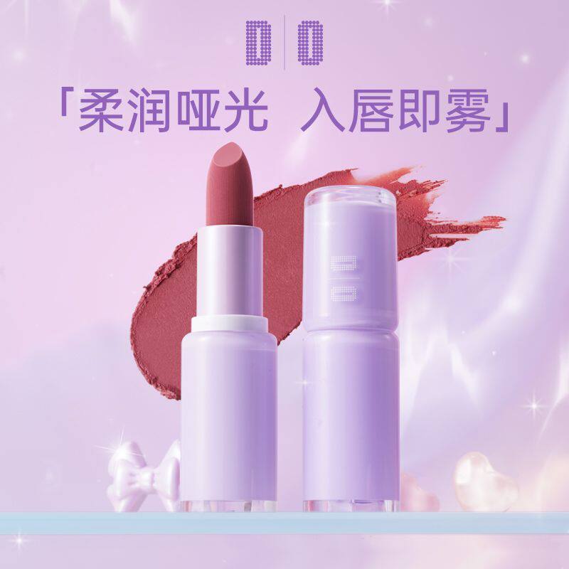 DO读色雾绒精华口红雾面哑光丝绒口红唇釉保湿显色新品