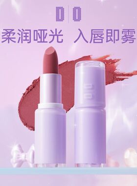 DO读色雾绒精华口红雾面哑光丝绒口红唇釉保湿显色新品
