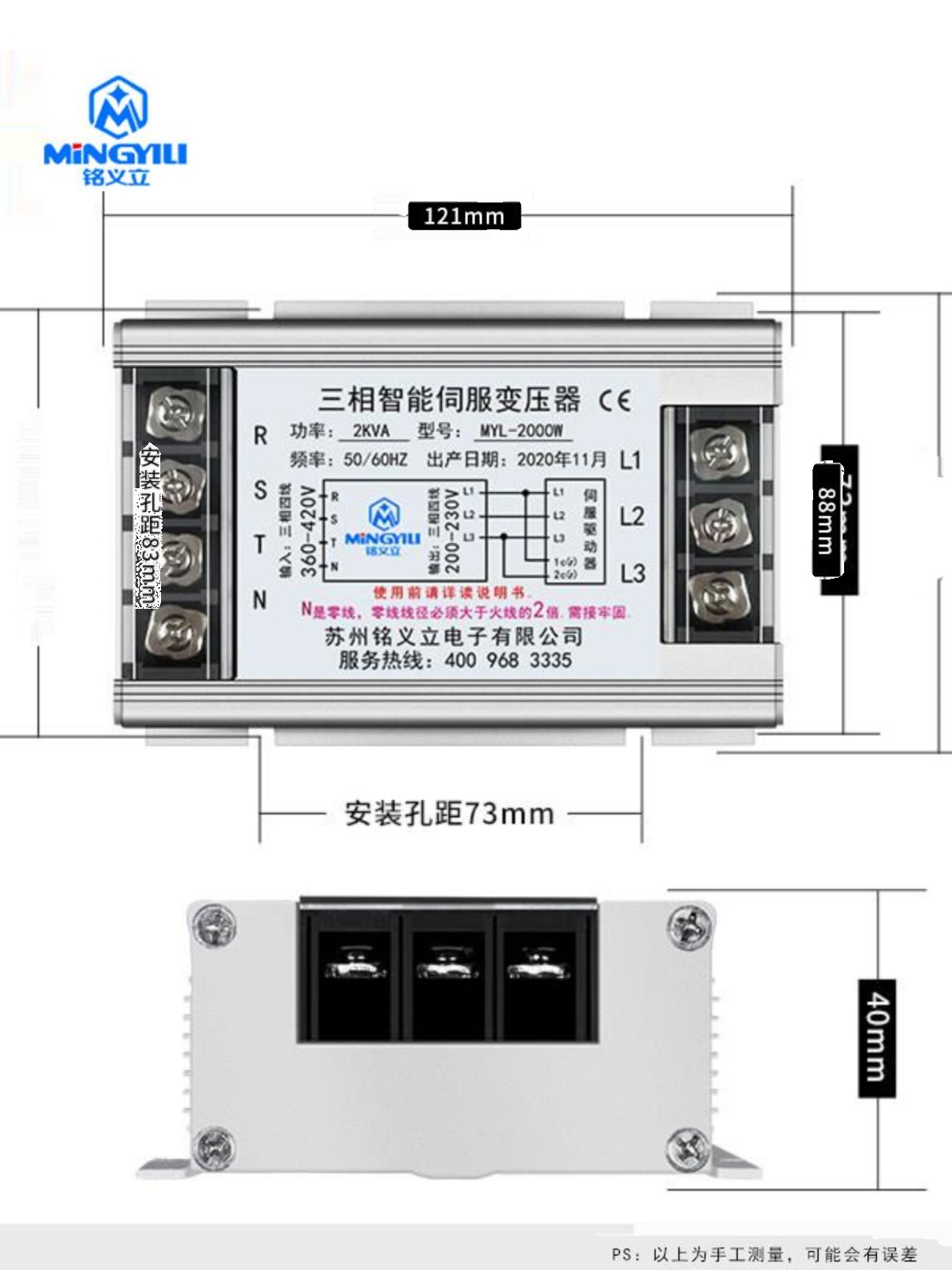 伺服变压器 2KVA 380V变220V智能型伺服电子变压器 2000W