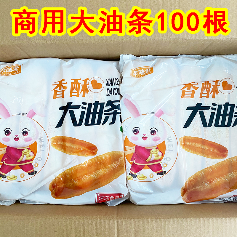 80克/100克商用油条100根