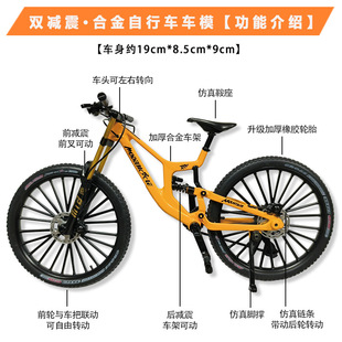双减震仿真金属速降自行车玩具模型软尾山地车迷你单车摆件