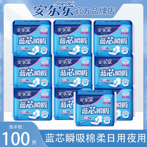 安尔乐卫生巾日用夜用组合姨妈巾