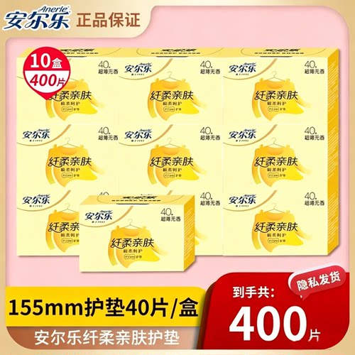 安尔乐护垫155mm透气棉柔
