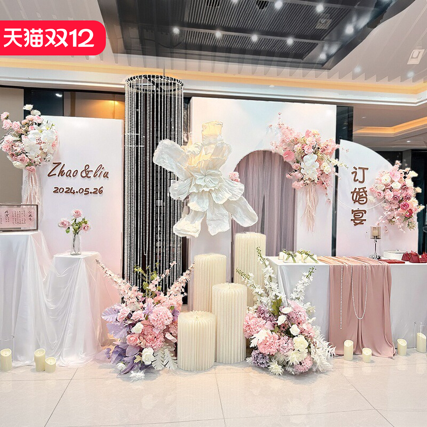 订婚布置装饰简单大气全套摆件高级感韩系女方订婚宴布置背景kt板