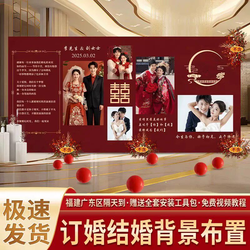 订婚结婚KT板背景墙定制