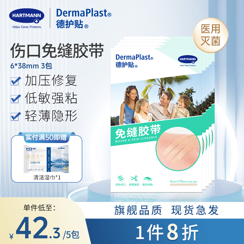 赫曼减张贴德免omnistrip