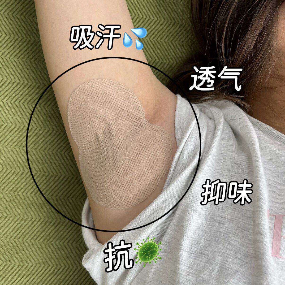 防止腋下出汗去味一次性腋窝防尴尬吸汗垫运动止汗贴夏天腋下管理