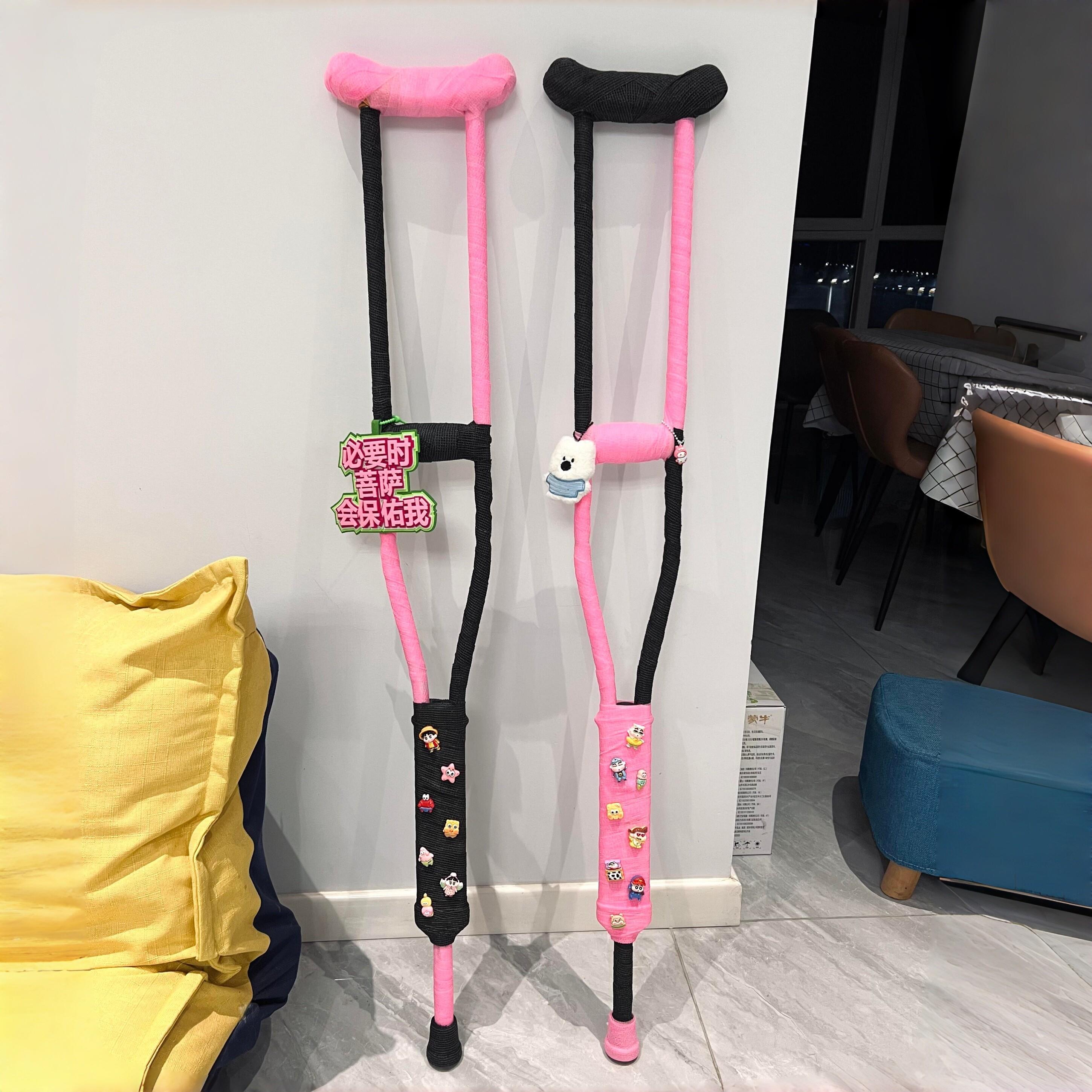 痛拐!拐杖装饰绷带手工diy自粘装扮无纺布弹性缠绕舒适耐磨防震