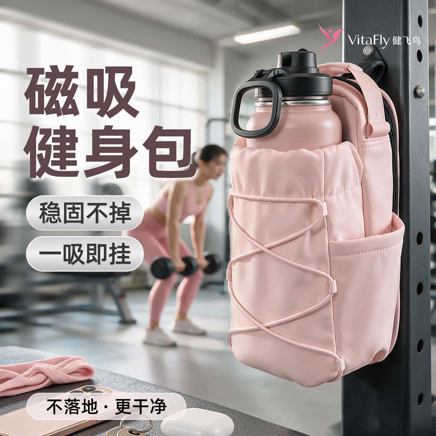 强磁吸健身包健身房手机水壶收纳专用多功能训练运动包女健身小包