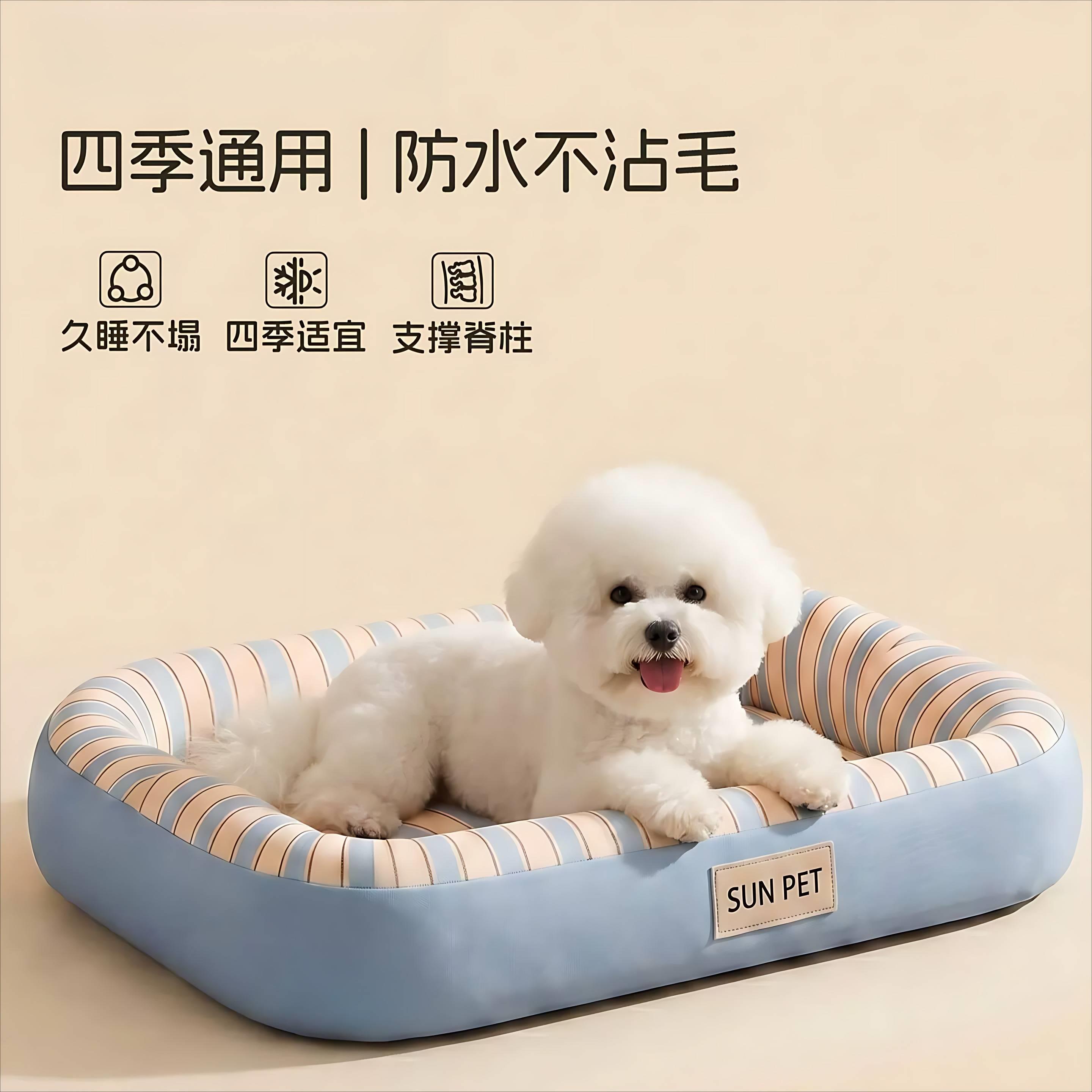 狗窝四季通用新式防水防撕咬狗狗床比熊小型犬专用牛津布宠物垫子