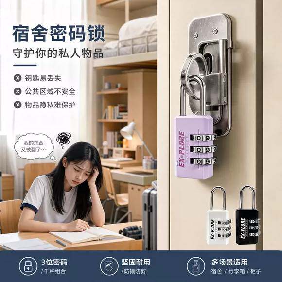学生宿舍密码锁2026新款挂锁小型柜子行李箱储物柜锁门小锁防盗锁