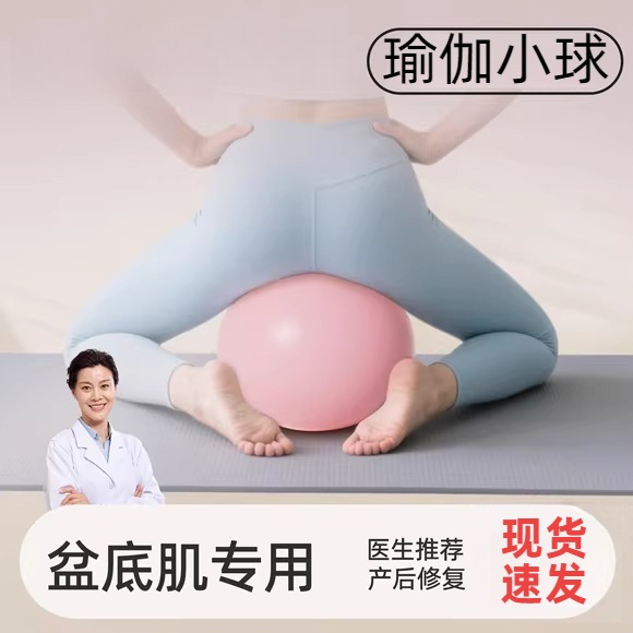 瑜伽小球八爪鱼产后修复成人专用锻炼盆底肌神器普拉提塑形训练球