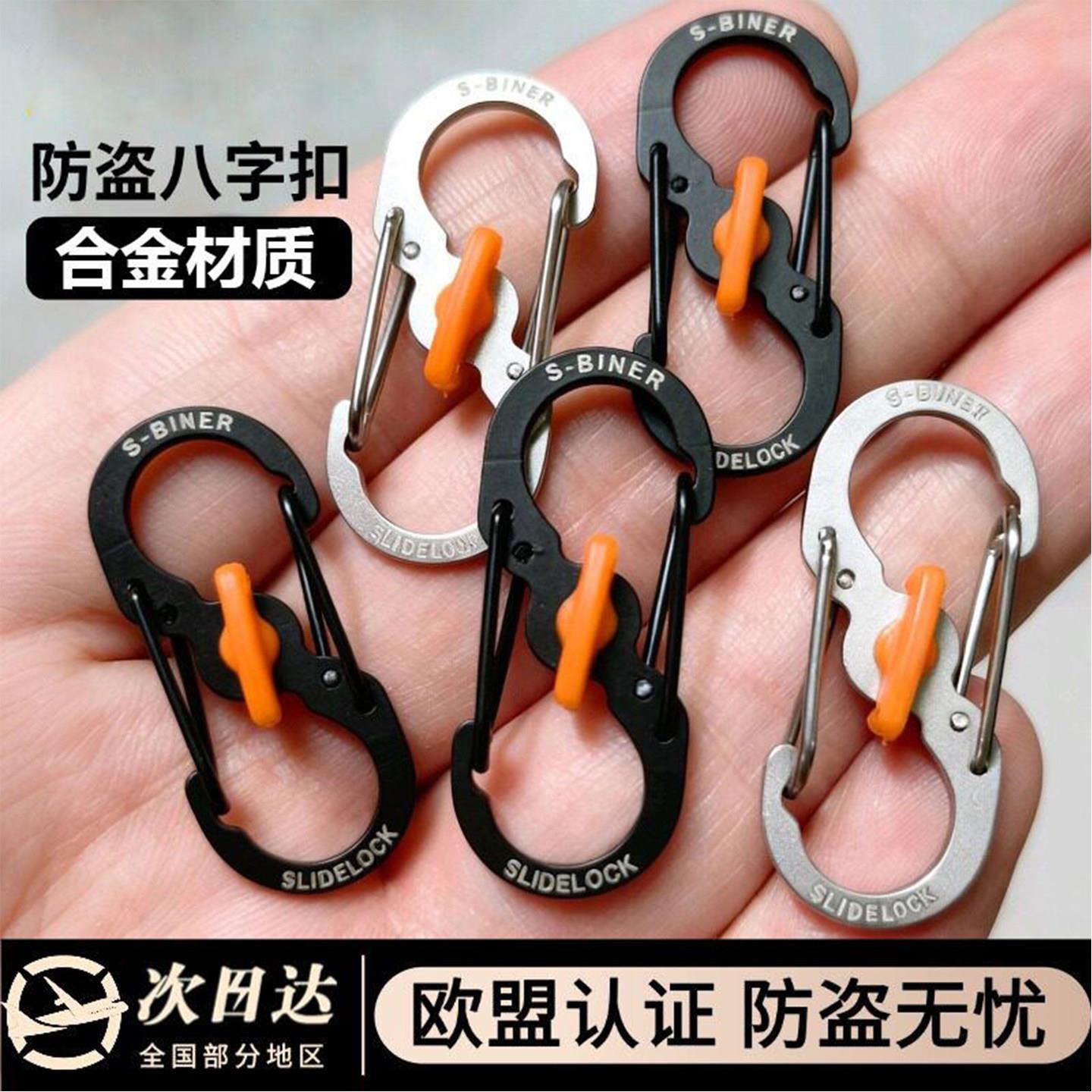 防盗八字扣欧洲旅游行李箱背包拉链锁8字锁出国旅行安全防偷神器