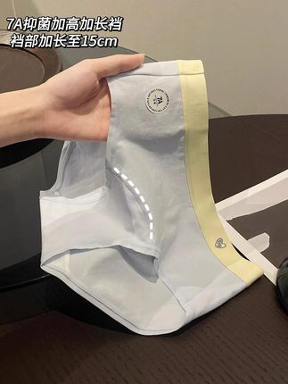加长裆纯棉内裤女生全棉7A抑菌提臀中腰透气女士舒适A类三角短裤