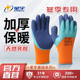 星宇手套冬季 劳保耐磨加绒毛圈保暖钓鱼工地冷库户外工作手套 厚款