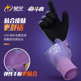 星宇奋斗者男女款冬季防寒乳胶加绒厚防水滑耐磨防护带胶雪地手套