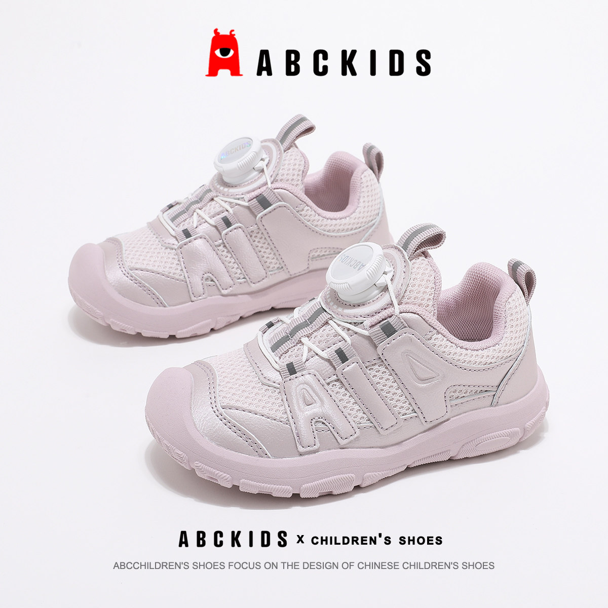 ABCkids童鞋女童网面透气运动鞋春季学生休闲鞋子儿童防滑跑步鞋,童鞋/婴儿鞋/亲子鞋,运动鞋,淘宝优惠券,粉丝福利购,淘宝优惠卷