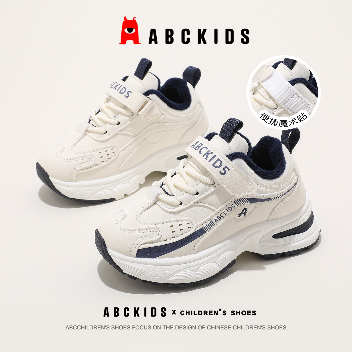 ABCkids童鞋儿童二棉鞋冬季内里