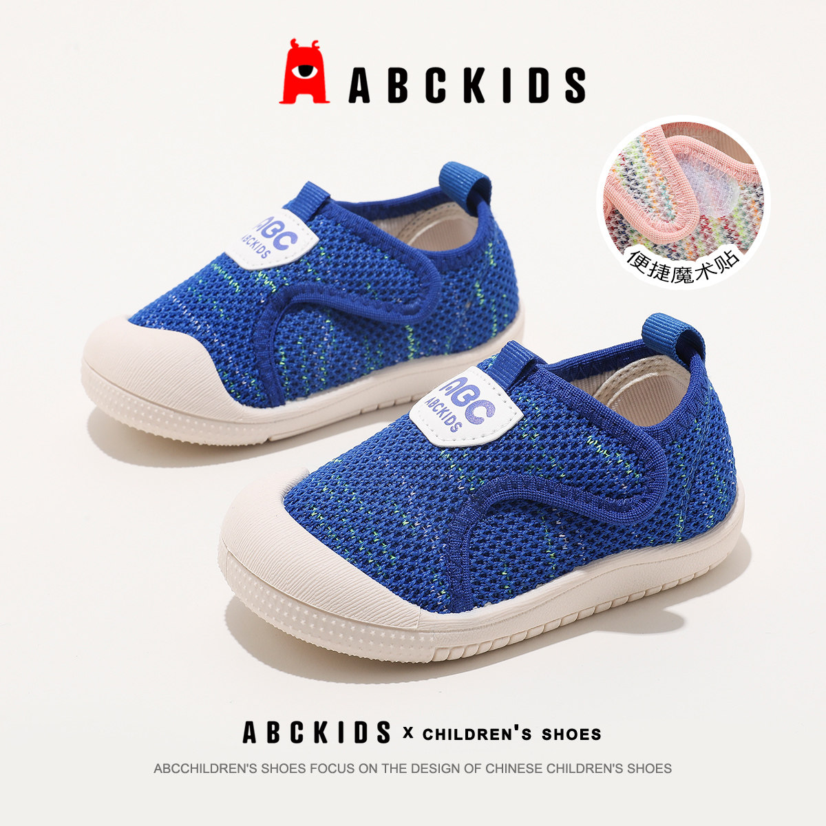 ABCkids童鞋男童学步鞋2026春秋新款儿童透气鞋子幼儿软底宝宝鞋