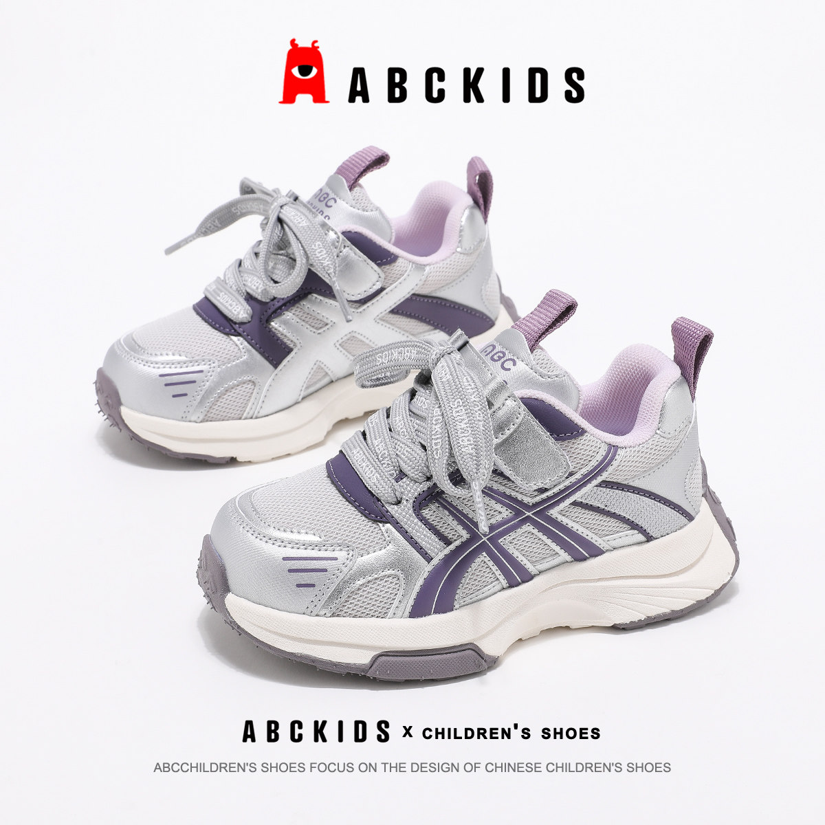 ABCkids童鞋儿童运动鞋女春季网面透气跑步鞋轻便百搭女童老爹鞋,童鞋/婴儿鞋/亲子鞋,运动鞋,淘宝优惠券,粉丝福利购,淘宝优惠卷