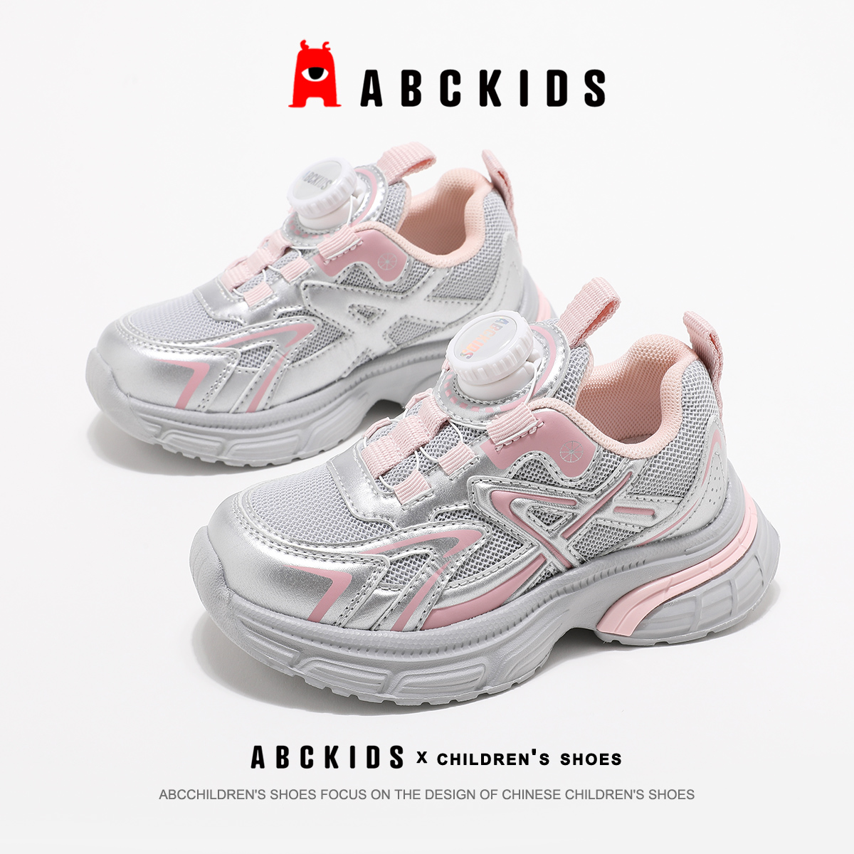 ABCkids童鞋儿童运动鞋女童鞋子秋季轻便中大童跑步鞋软底老爹鞋