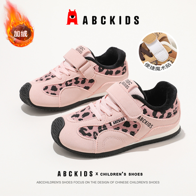 ABCkids女童加绒保暖豹纹板鞋