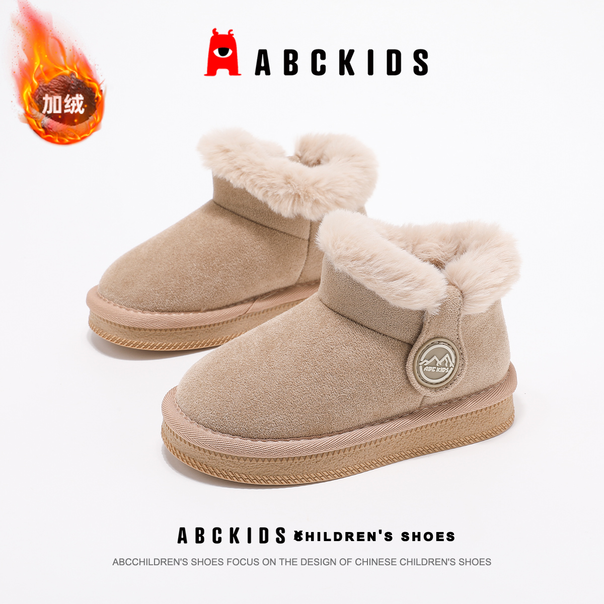 ABCkids童鞋儿童加绒雪地靴冬季男童大棉鞋保暖小童毛绒棉靴女童