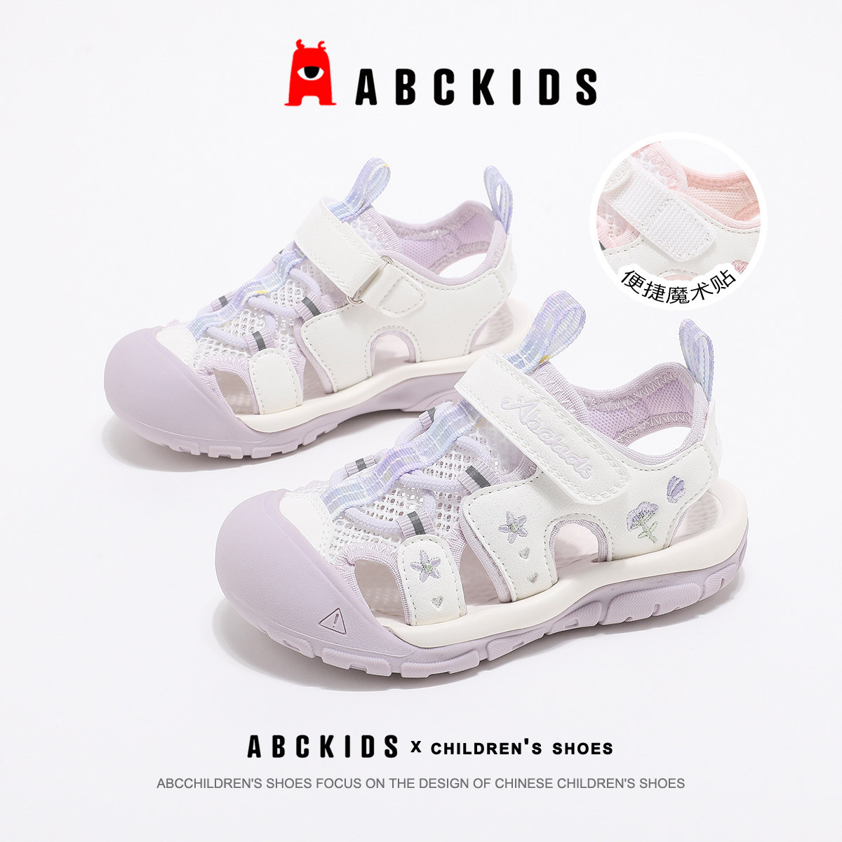 ABCkids童鞋女童公主透气凉鞋夏季儿童凉夏鞋洞洞鞋女运动沙滩鞋