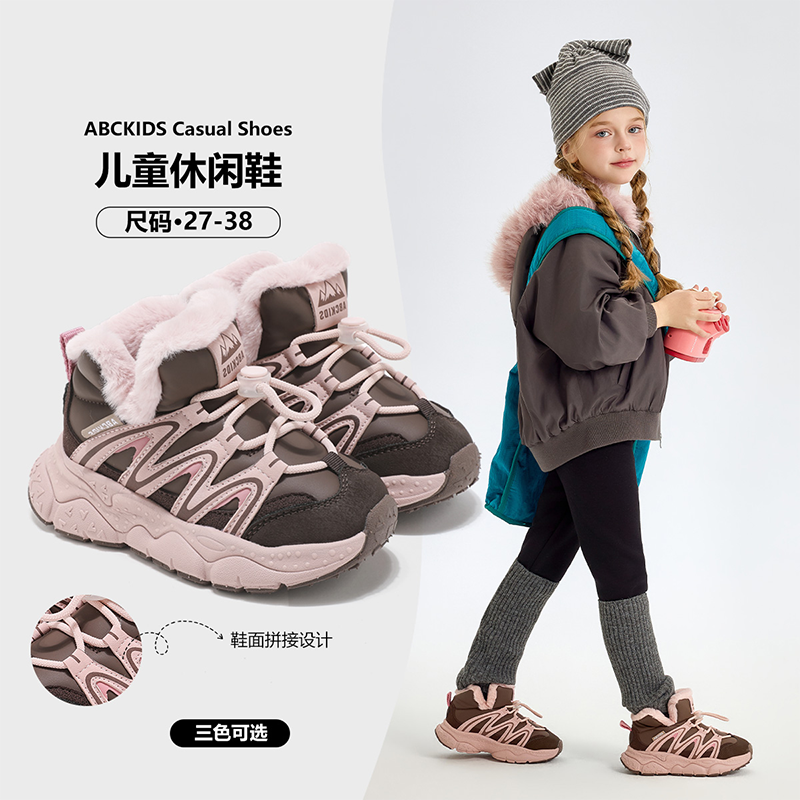 ABCkids童鞋儿童户外雪地靴女童加绒加厚棉鞋冬季保暖东北棉靴女