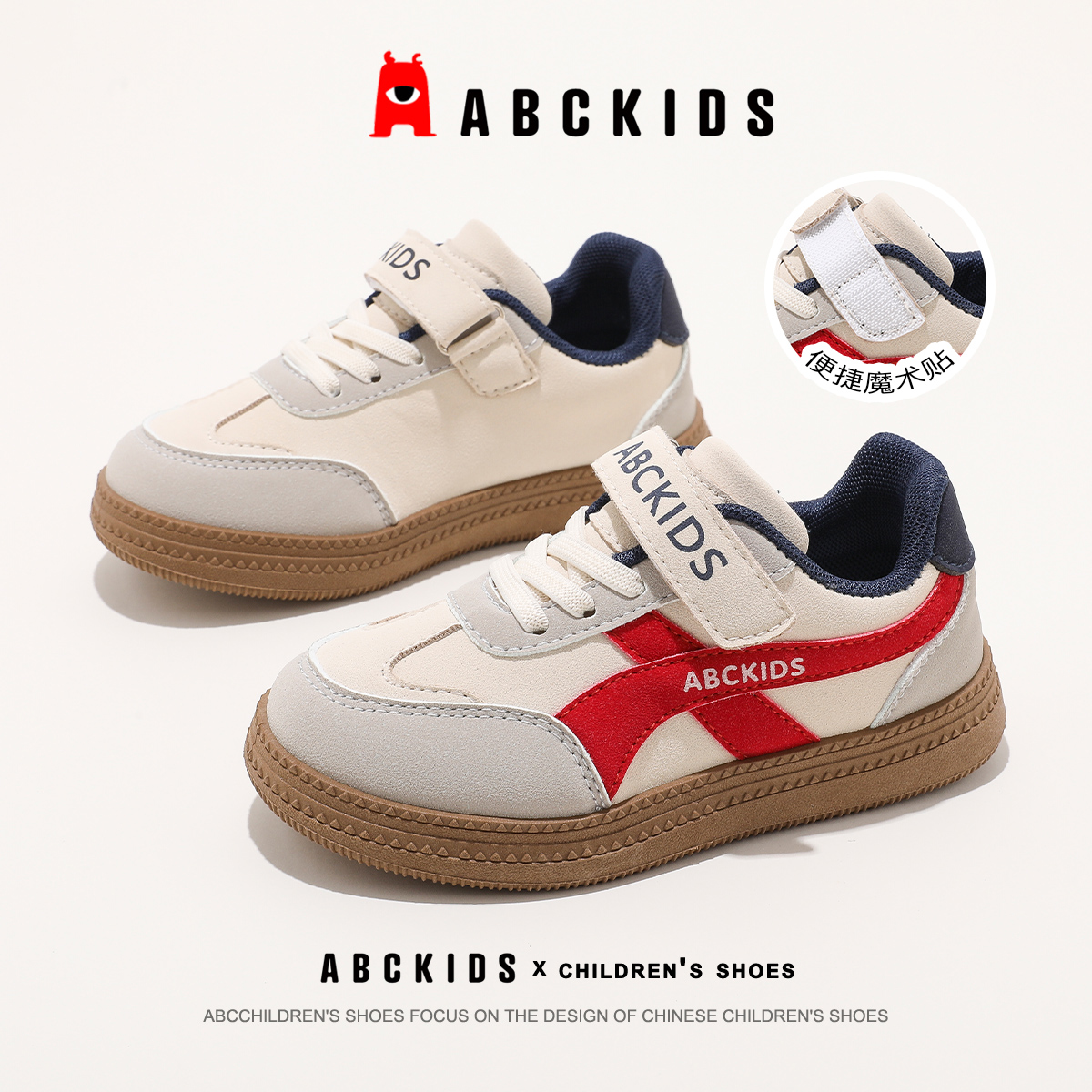 ABCkids童鞋儿童德训鞋