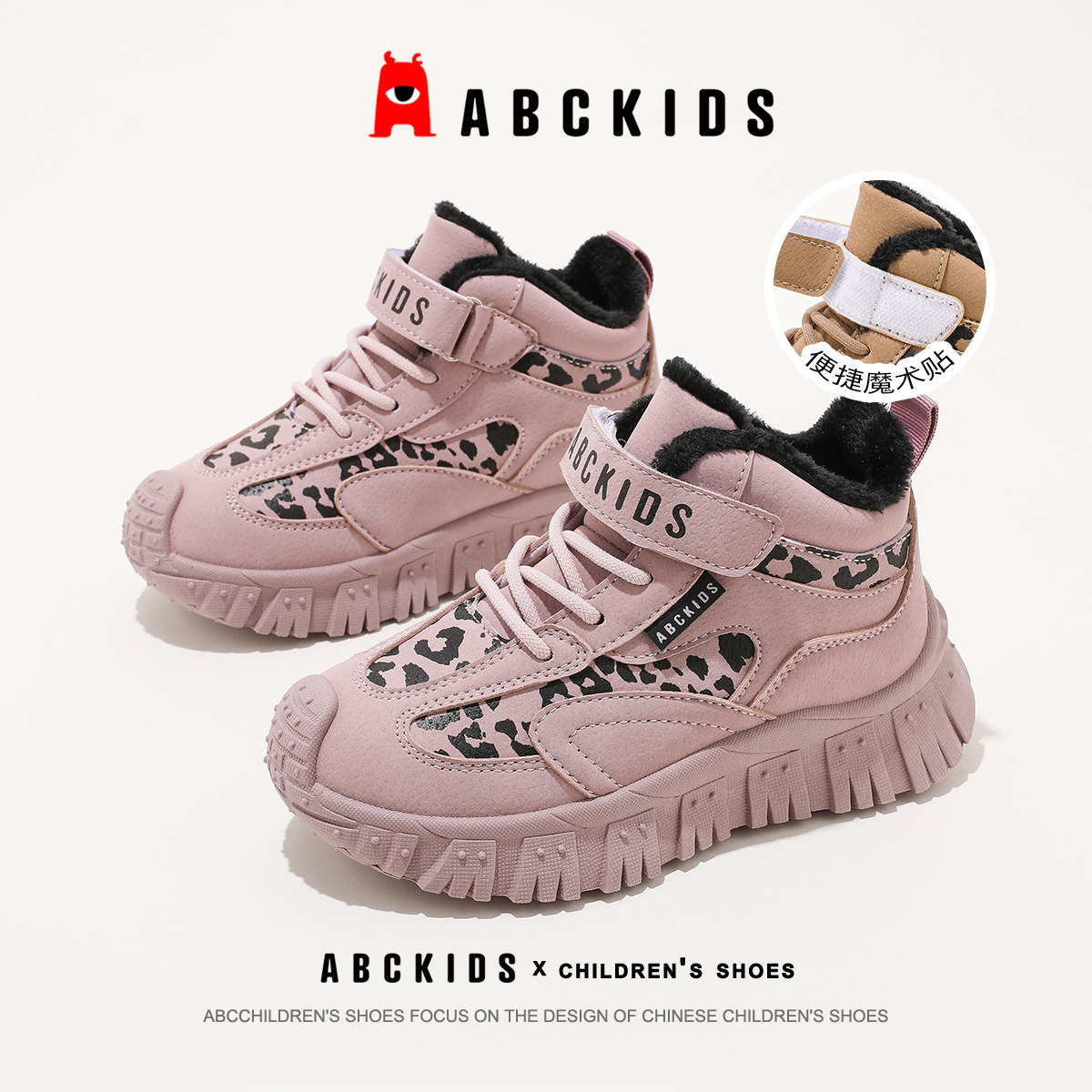 ABCkids童鞋儿童棉鞋冬季加绒保暖女童雪地靴中大童魔术贴棉靴子,童鞋/婴儿鞋/亲子鞋,棉鞋,淘宝优惠券,粉丝福利购,淘宝优惠卷