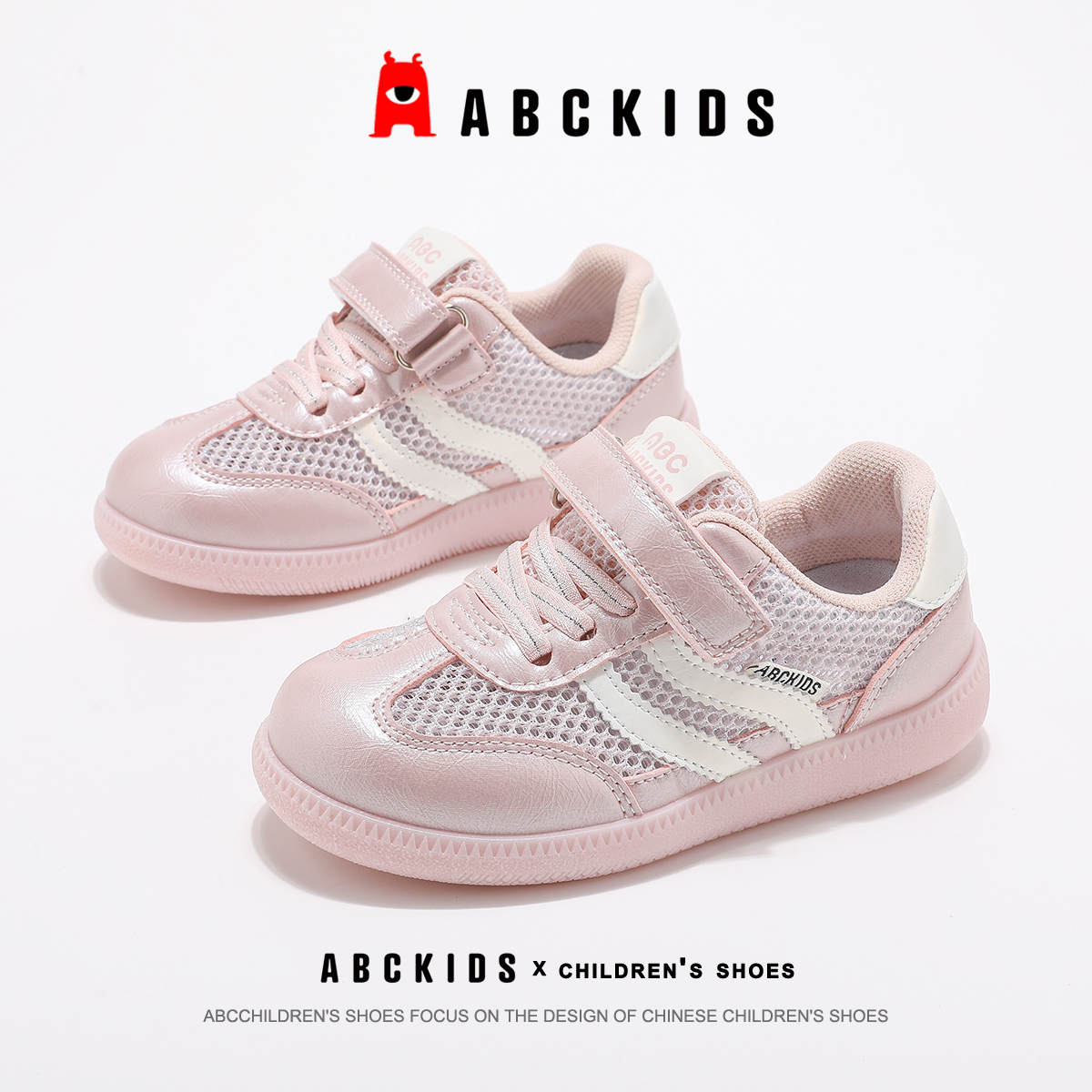 ABCkids童鞋女童网面透气板鞋2025夏季新款儿童运动鞋子德训鞋女