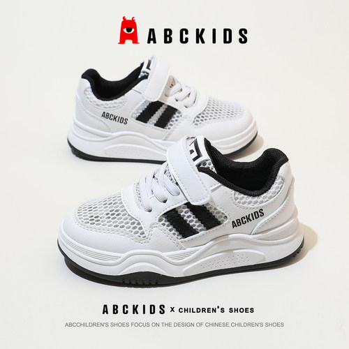 ABCkids童鞋网面透气板鞋