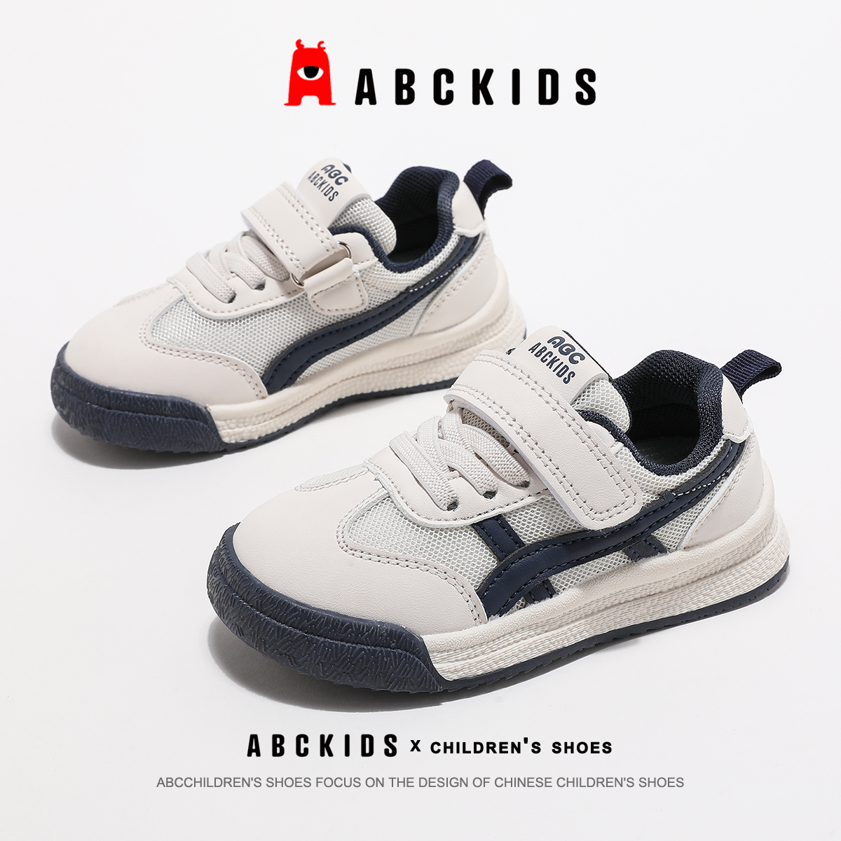 ABCkids儿童德训鞋中小童板鞋