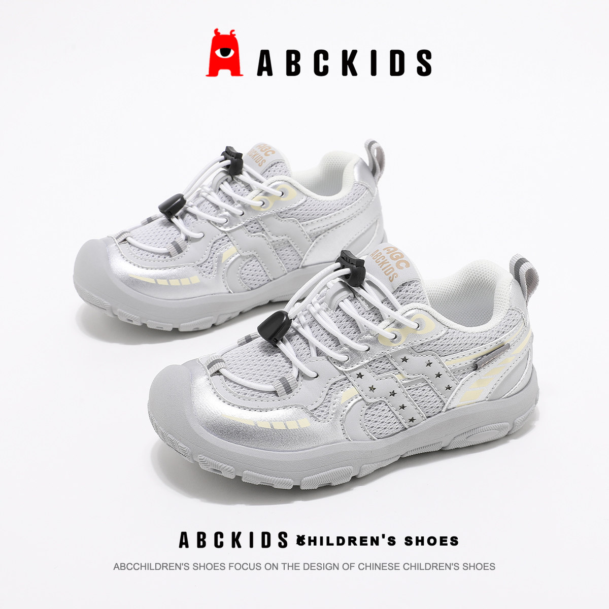 ABCkids童鞋儿童运动鞋男童春季网面透气休闲鞋子百搭女童德训鞋,童鞋/婴儿鞋/亲子鞋,运动鞋,淘宝优惠券,粉丝福利购,淘宝优惠卷