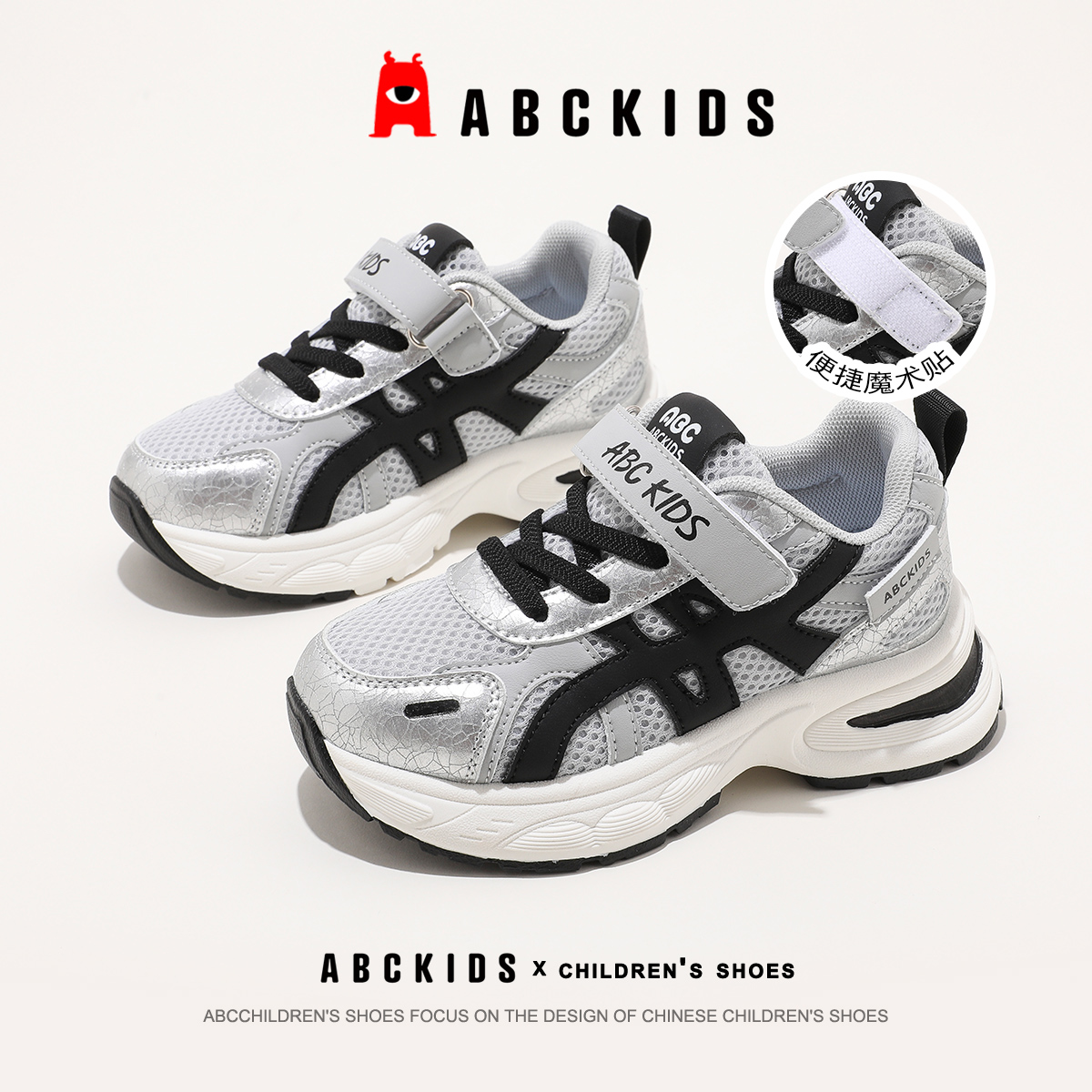 ABCkids男童老爹鞋透气跑步鞋