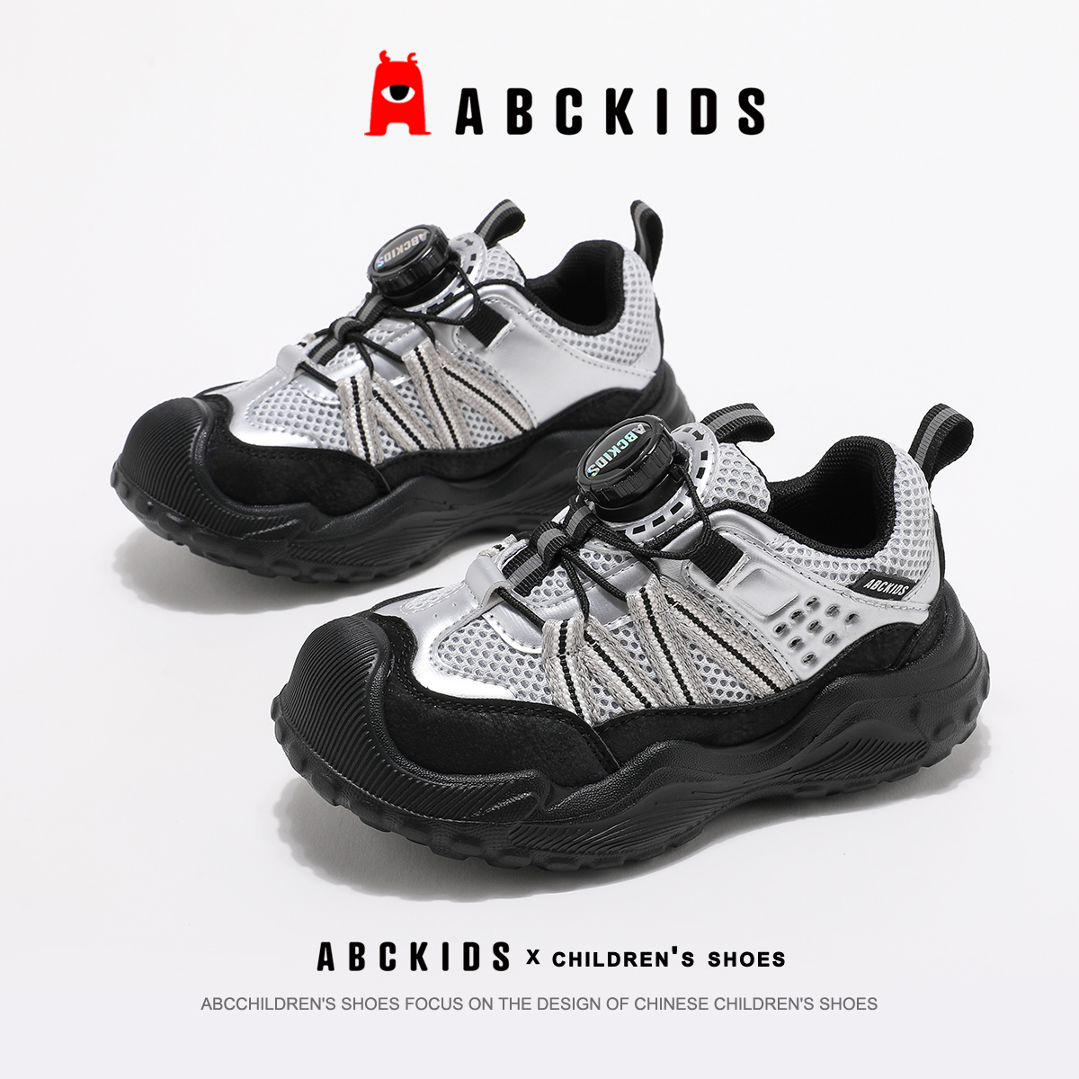 ABCkids童鞋男童运动鞋秋季儿童鞋子网面跑步鞋中大童男孩老爹鞋