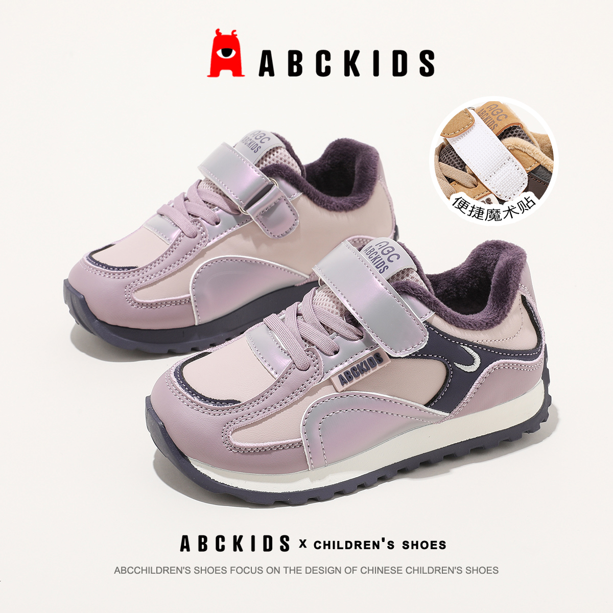 ABCkids儿童加绒保暖冬季二棉鞋