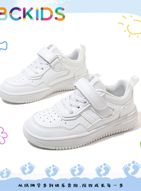 ABCkids童鞋儿童小白鞋秋季运动女童鞋百搭透气白色学生板鞋男童