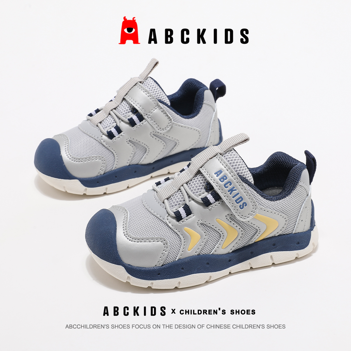 ABCkids童鞋男童运动鞋宝宝鞋子秋季防滑儿童鞋小童软底跑步鞋男